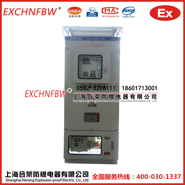 上海合榮防爆非標(biāo)定制防爆正壓柜證書(shū)齊全值得信賴非標(biāo)定制