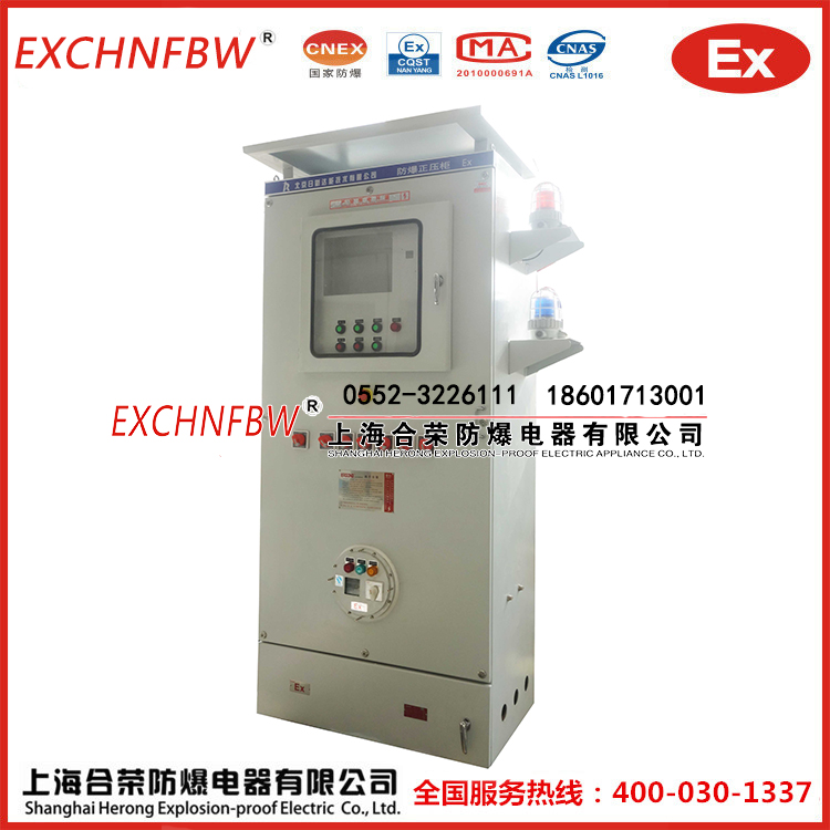 PXK防爆正壓柜專業(yè)生產(chǎn)廠家合榮防爆非標(biāo)定制