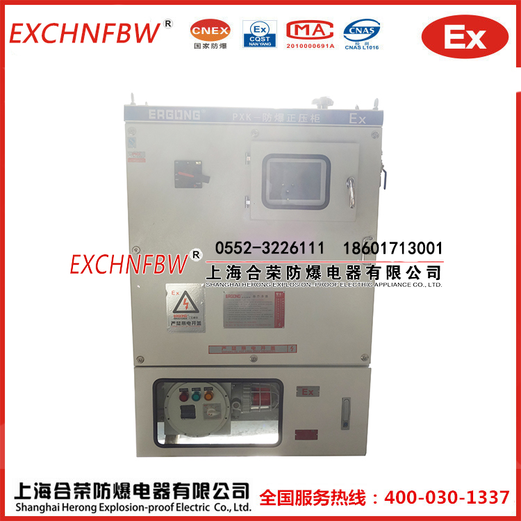 上海合榮防爆非標(biāo)定制防爆正壓柜廠家直銷10年品質(zhì)保證值得信賴