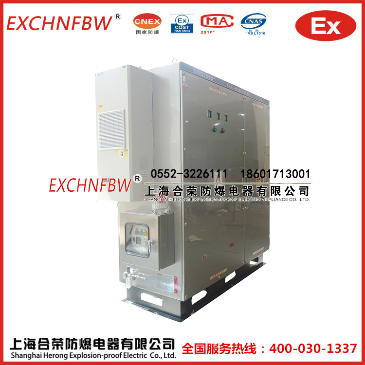 上海合榮防爆正壓柜廠家直銷非標(biāo)定制價(jià)格優(yōu)惠證書(shū)齊全值得信賴