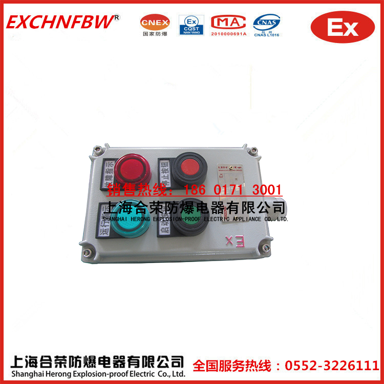 防爆操作柱專業生產