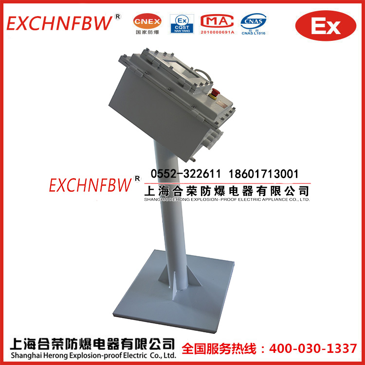 合榮防爆質量保證證書齊全防爆操