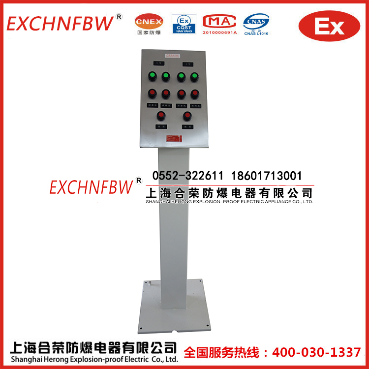 合榮防爆操作柱非標定制廠家直銷