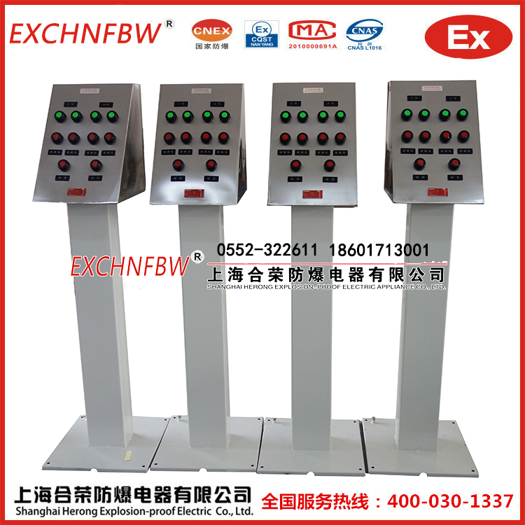 上海合榮防爆操作柱質量保證證書