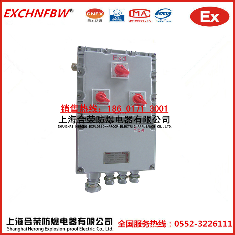 防爆配電柜防爆配電箱