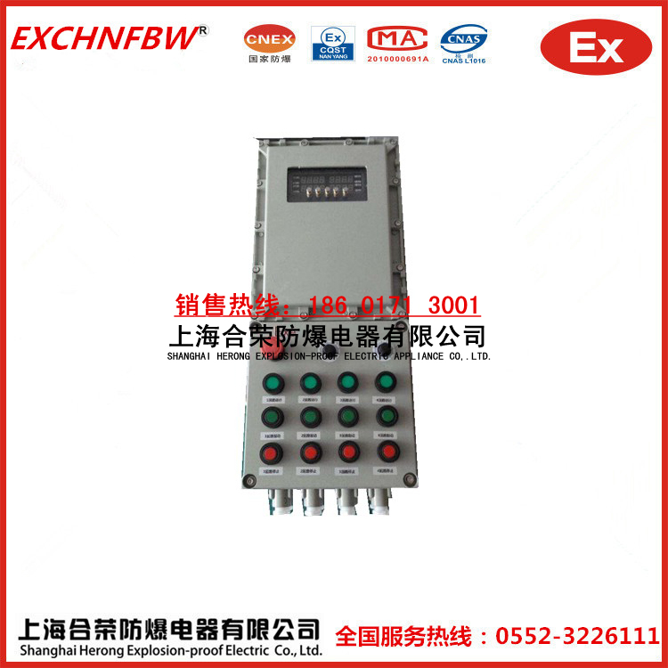 防爆配電箱專業生產