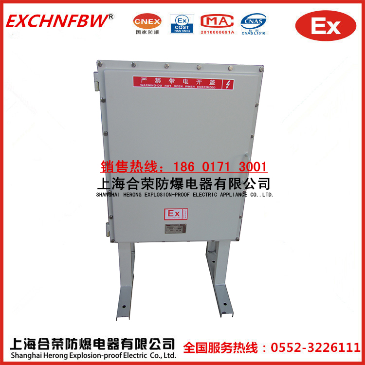 專業供應防爆配電柜防爆配電箱