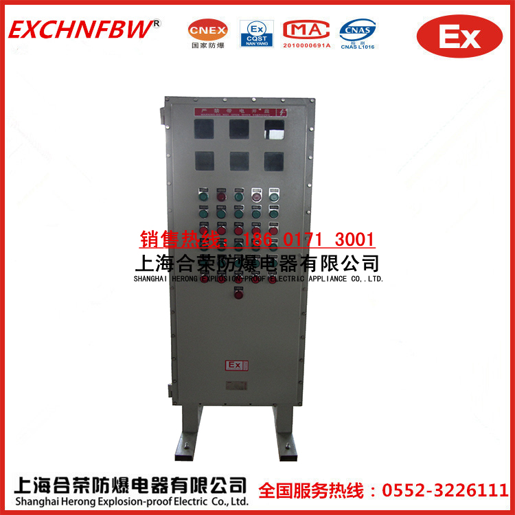 隔爆防爆配電箱柜防爆電器