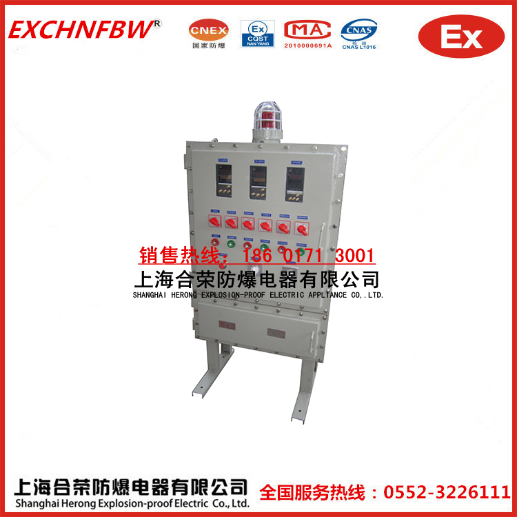 帶聲光報(bào)警器的防爆配電柜